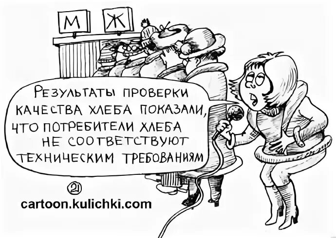 Шутки про качество продукции. Анекдот про качество продукции. Качество карикатура. Просроченные продукты карикатуры. Анекдоты про качество