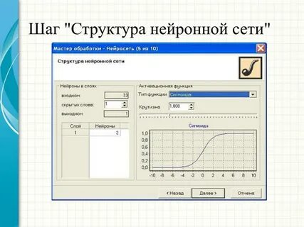 Как удалить нейро