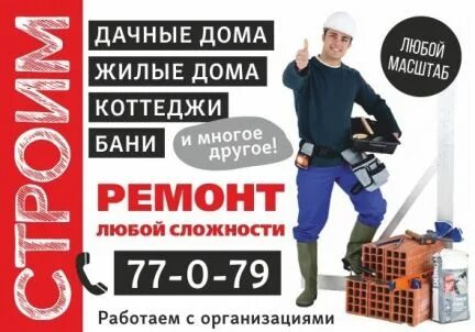 Ремонт мегион
