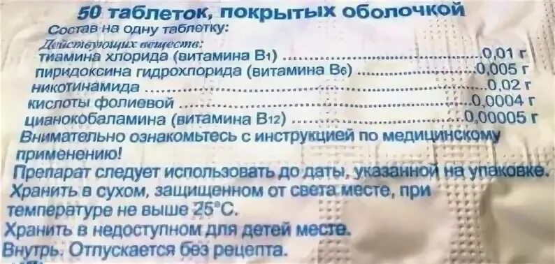 Препараты группы б в таблетках названия препаратов. Витамины группы в в таблетках названия. Витамин в7 в таблетках названия препаратов. Витамины группы б в таблетках названия препаратов. Витамины группы б в таблетках.