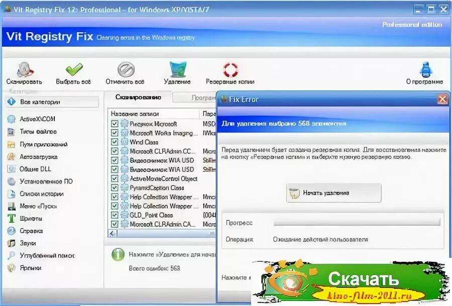 Vit registry fix 9.5. Vit registry fix 9.5