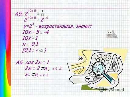 Значить 10