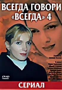 Чего всегда 4
