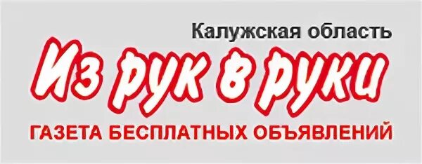 Газета из рук в руки великие луки