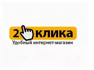 3 клик