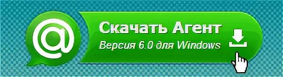 Подключить майл ру. Mail ru агент ноутбук. Агент 6:00. Стикеры для майл агента. Майл ру агент 2010.