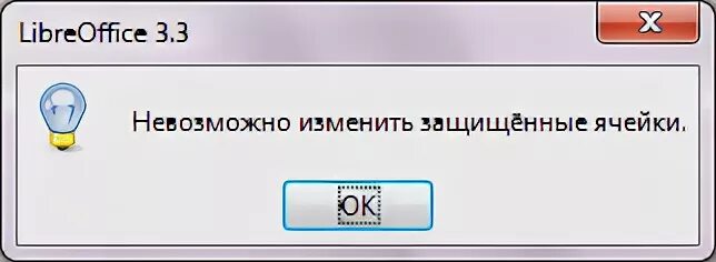 Удаться сменить