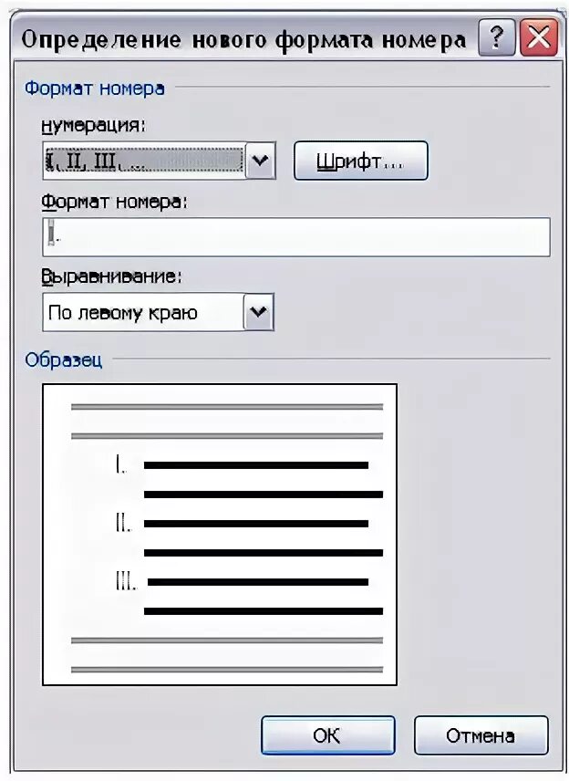Формат номера а1. Нумерация на полях. def формат номера. нумерация поле черным цветом. нумерованный список иконка.
