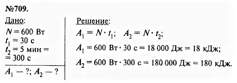 упражнения по физике. перышкин 7 класс. задачи по физике 7 класс с решением на давление. физика 7 класс упражнение. физика 7 класс упражнение 26 4.