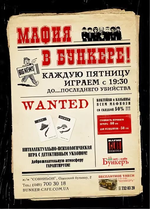 Репертуар камерного театра екатеринбург. Живой театр екатеринбург афиша. Листовка мафия. Рецензия афиши. Лидер салон пушкин.