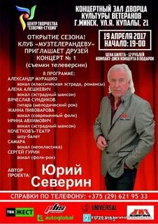 Афиша минск
