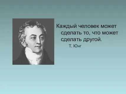 Создал тем т