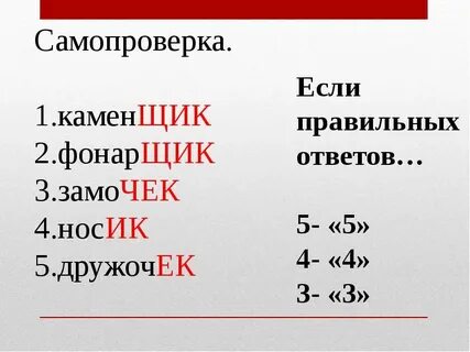 Если п