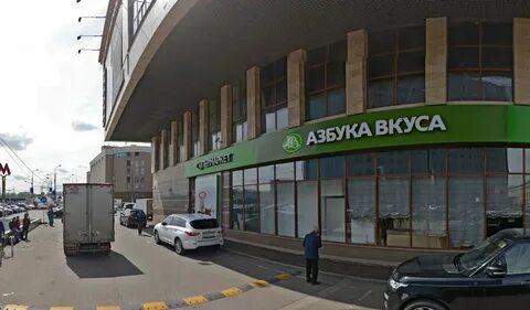 Вкус метро
