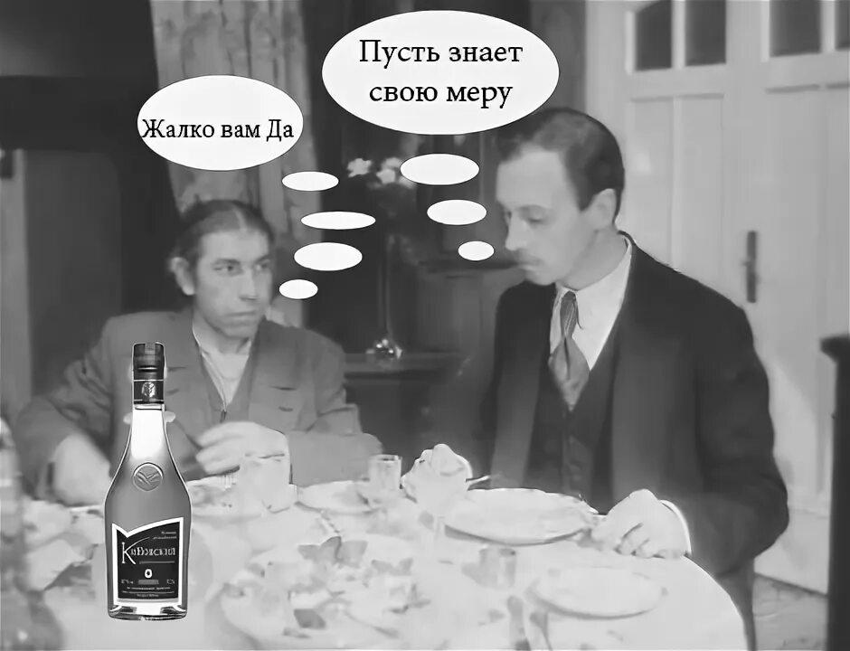 Налей больше. Бутылка на столе. Сатурну не наливать. Гениальные шутки 2023. Налей больше.