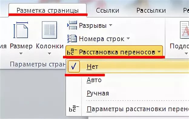 Как делать перенос текста