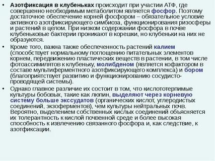 Способность к азотфиксации