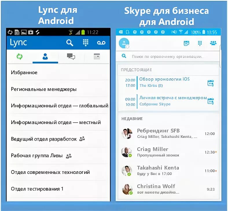 Skype api. Skype lync. films lync 2018.