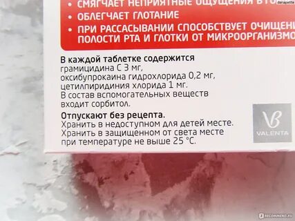 Цетилпиридиния хлорид