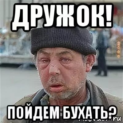 Пошли лех
