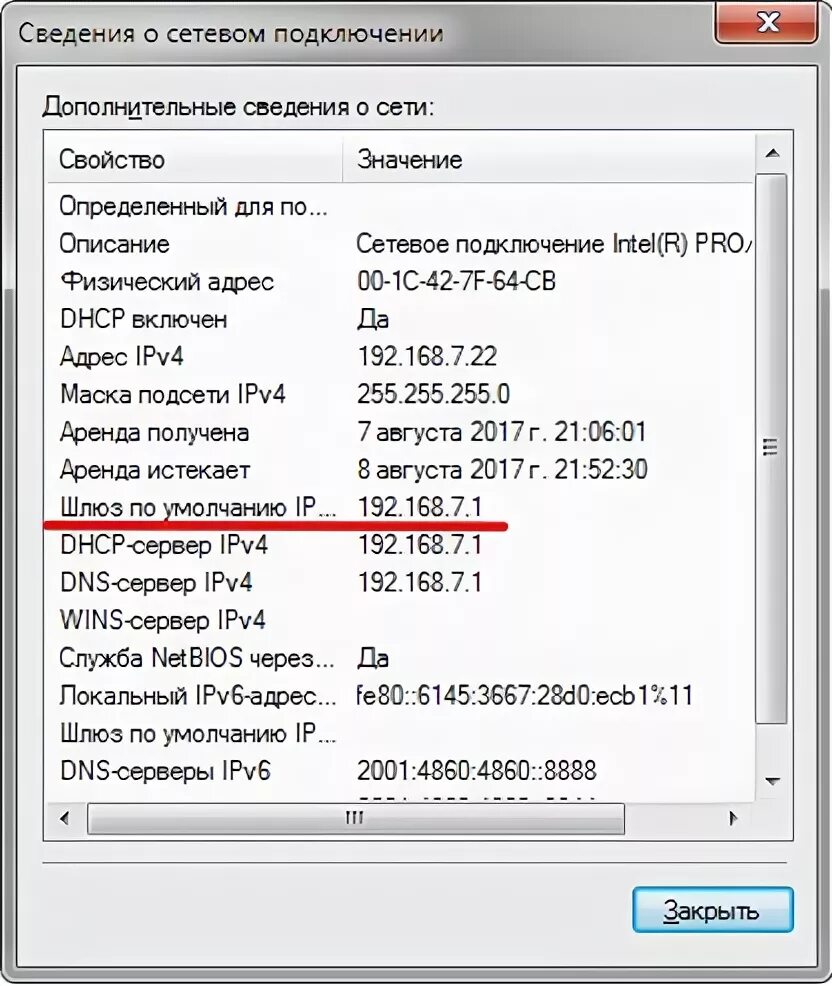 Как узнать айпи адрес андроид. Модем айпи.