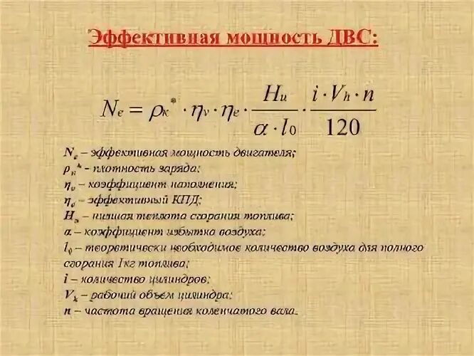 Определите мощность двигателя совершающего. Мощность двигателя равна. Как мдж перевести в квт. Определить мощность двигателя совершающего в течение часа работу. Какую работу совершает двигатель мощностью 600 вт.