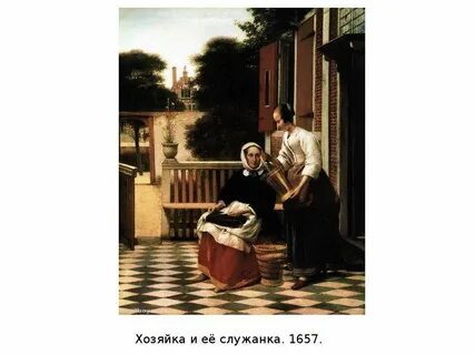 Мама папа служанка и я