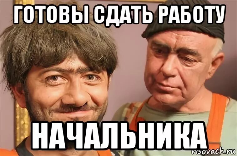Работа не сдана