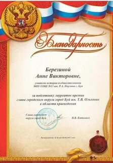 Благодарность библиотеке