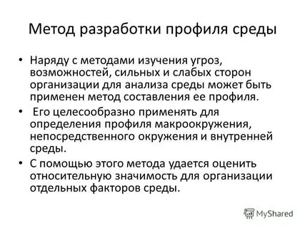 Какую целесообразно применять