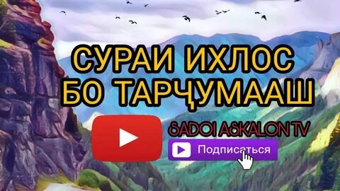 Ихлос фалак