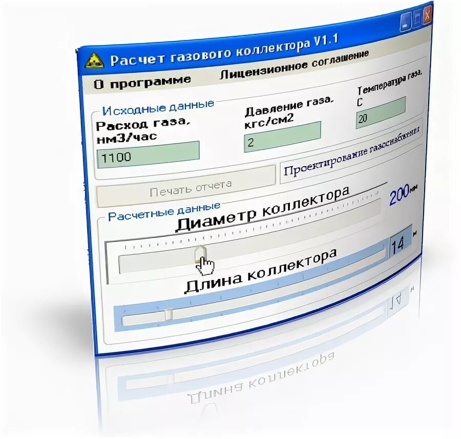 Калькулятор газа. Программа расчета газа. 4. Программа расчёта массы. Расчет факельного выброса.