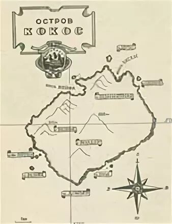Где остров кокос