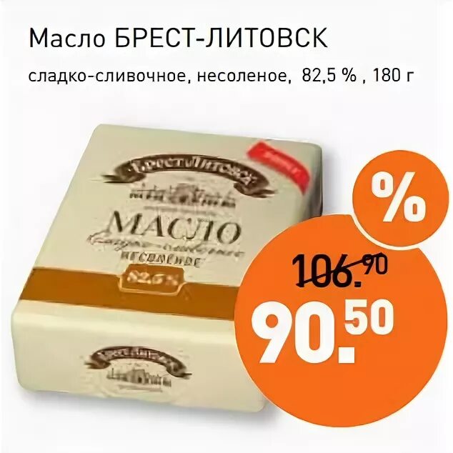 Масло крестьянское сладкосливочное несолёная 72,5 молочный мир. Масло крестьянское сливочное 72. Масло сладко-сливочное несоленое "крестьянское", молочный мир,. 5. Масло сливочное мираторг.