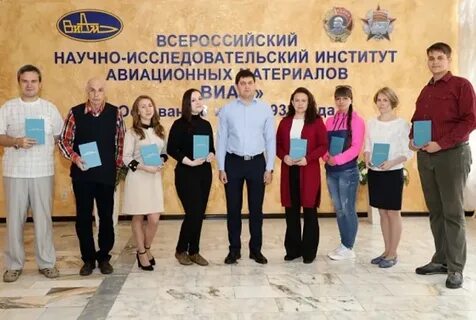 Научно исследовательский авиационный институт