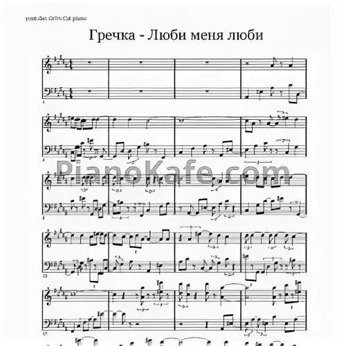 Песня люби меня люби жарким днем