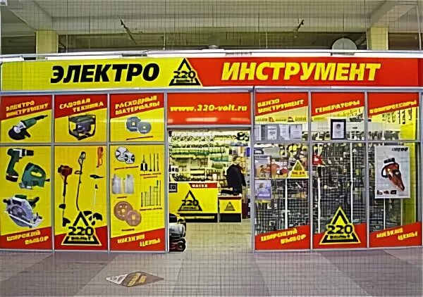 Северодвинск магазины. Инструменты ру интернет магазин москва. Все инструменты офис. Все инструменты владелец. Шуруповерт - дрель "дифмаш" ша-21-01 м |+.