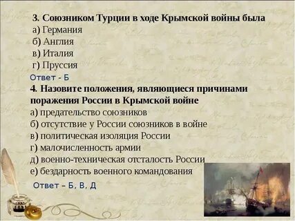 Тест по истории крыма с ответами