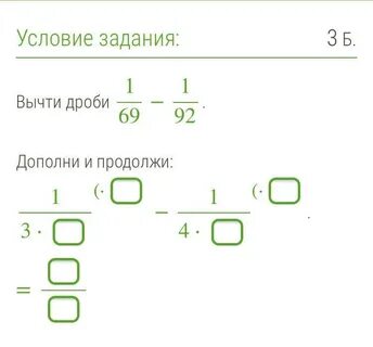 1 69 дробь