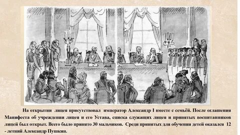 Открытие дня лицея