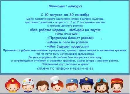 Конспект все работы хороши выбирай на вкус