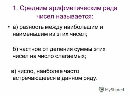 Первый средний
