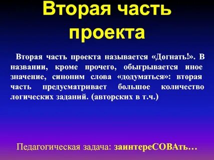 В данном проекте кроме