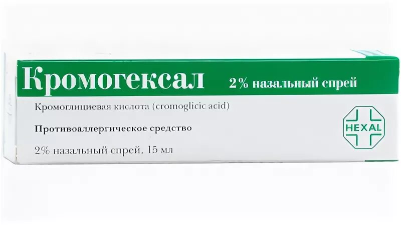 Кромогексал спрей. Кромогексал, спрей 2%, 15 мл. Кромогексал спрей назальный. Кромогексал мазь глазная. Аэрозоль кромогексал спрей.