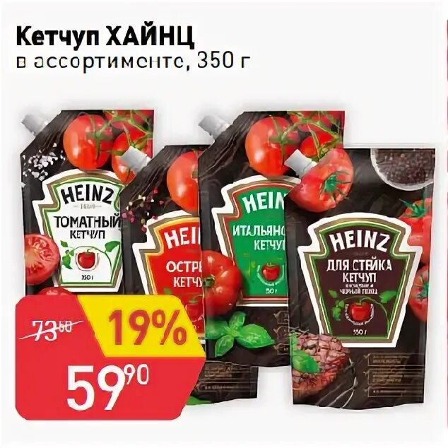 Хайнц георгиевск. Хайнц георгиевск. Хайнц для детей логотип. Heinz детское питание реклама. Heinz детское питание реклама.