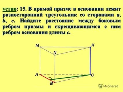 Найдите угол между скрещивающимися ребрами правильного