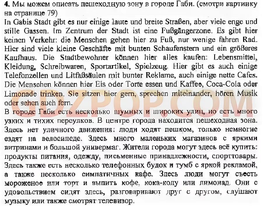 Бим рос крепышом впр вариант 2 ответы. Бим рос крепышом впр вариант 2 ответы