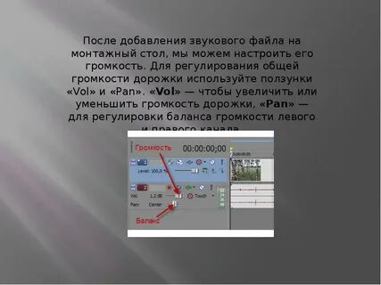 Сжать звук