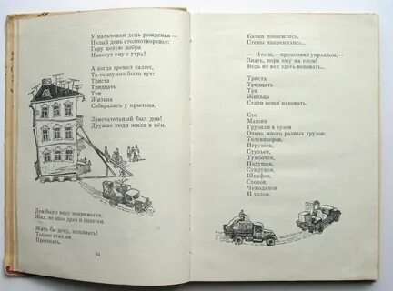 Коринец в песке животишки