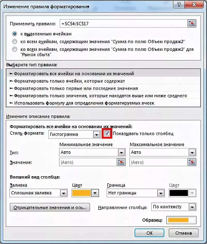 Условное форматирование в сводной таблице. Условное форматирование в excel. условное форматирование светофор. условное форматирование по трем правилам в 1 колонке. условное форматирование в powerpoint.